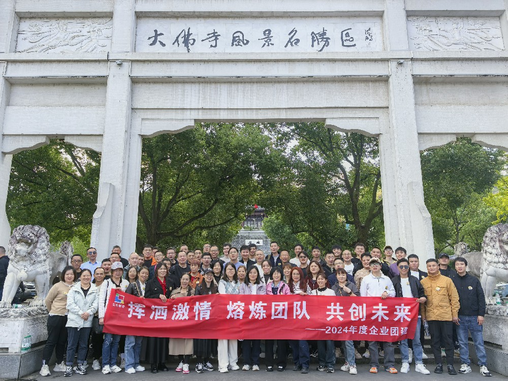 2024年無(wú)錫左右精密團(tuán)建活動(dòng)——新昌大佛寺和神仙居景區(qū)